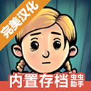 我的孩子新的开始汉化版