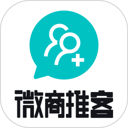 微商推客