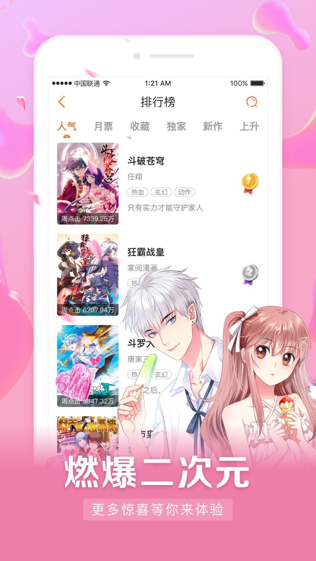 图2