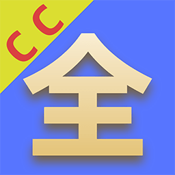 cc影视大全安卓版