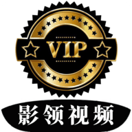 影领视频Tv电视版