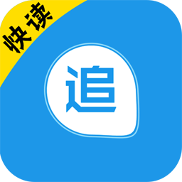 免费追书