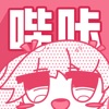 哔咔动漫免费版
