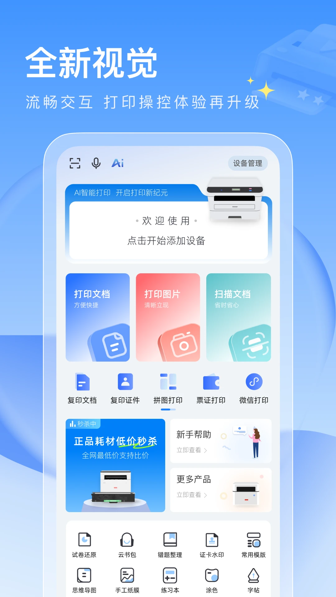 图1
