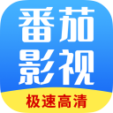 番茄影视大全安卓手机版