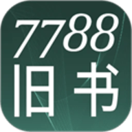 7788旧书