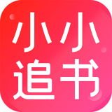 小小追书漫画官方版免费下载-小小阅读最新版本下载