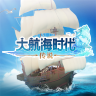 大航海