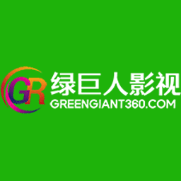 绿巨人影视