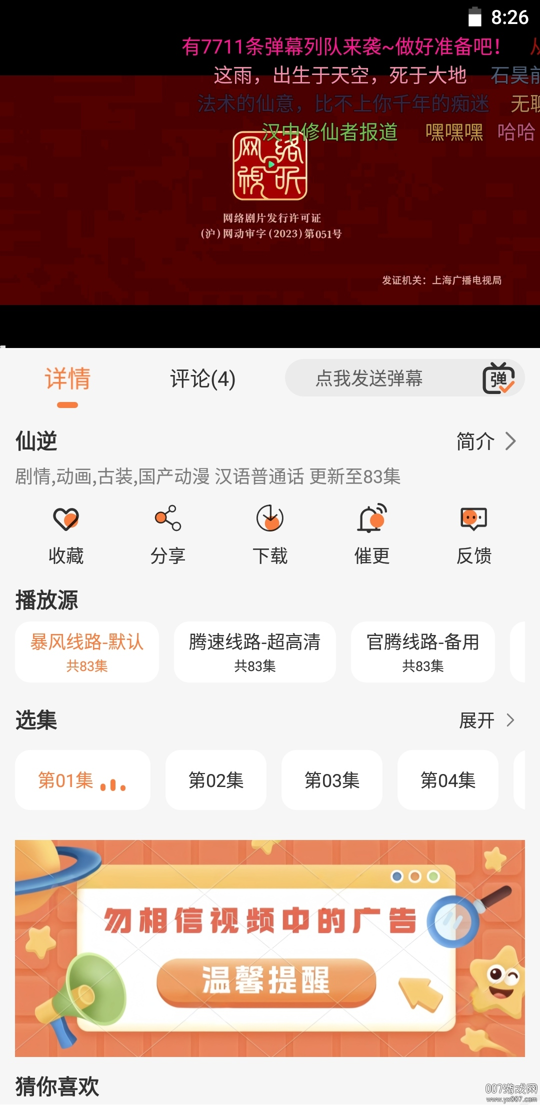 图3