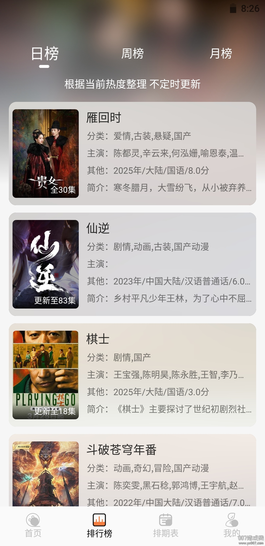 图4