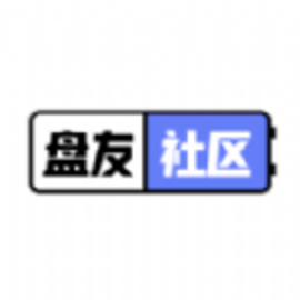 阿里云盘