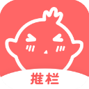 推栏