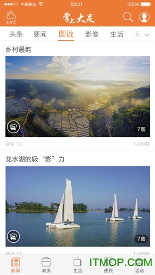 图3