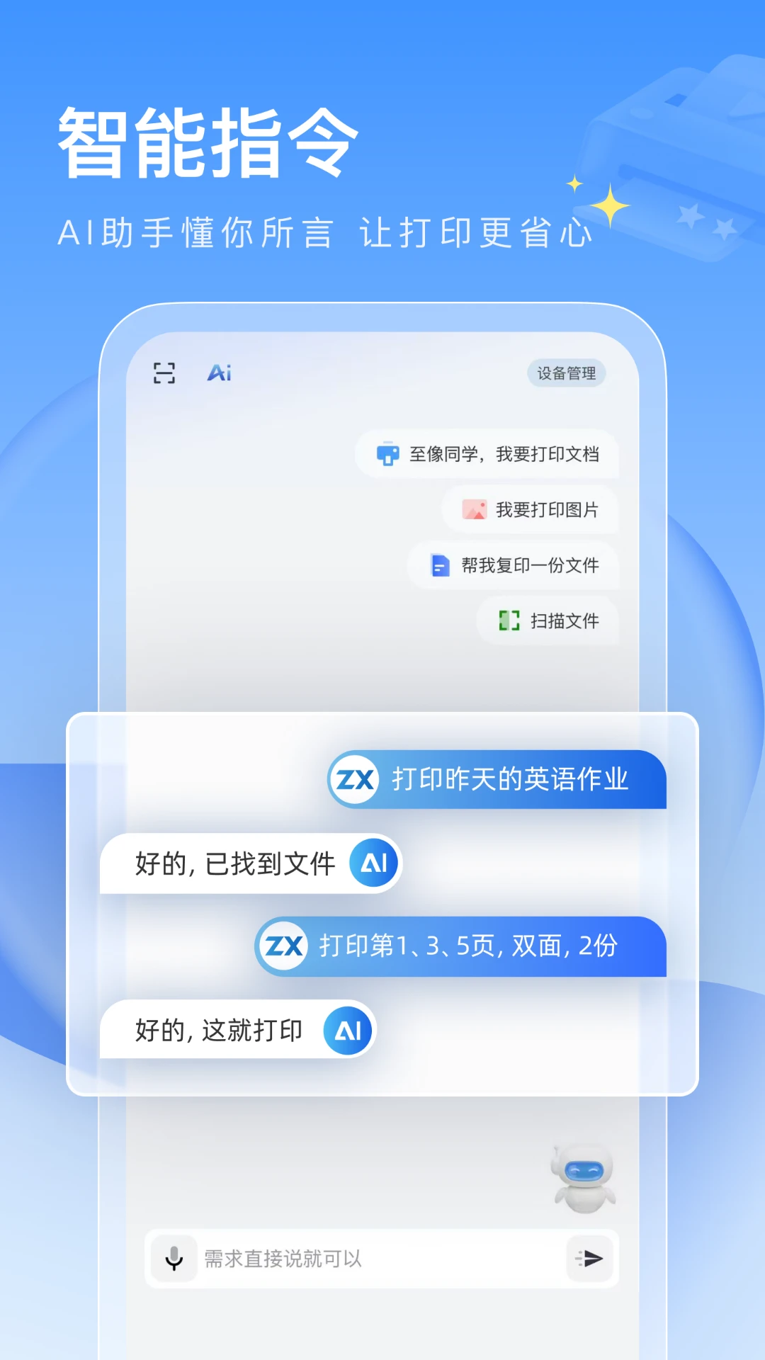 联想至像打印