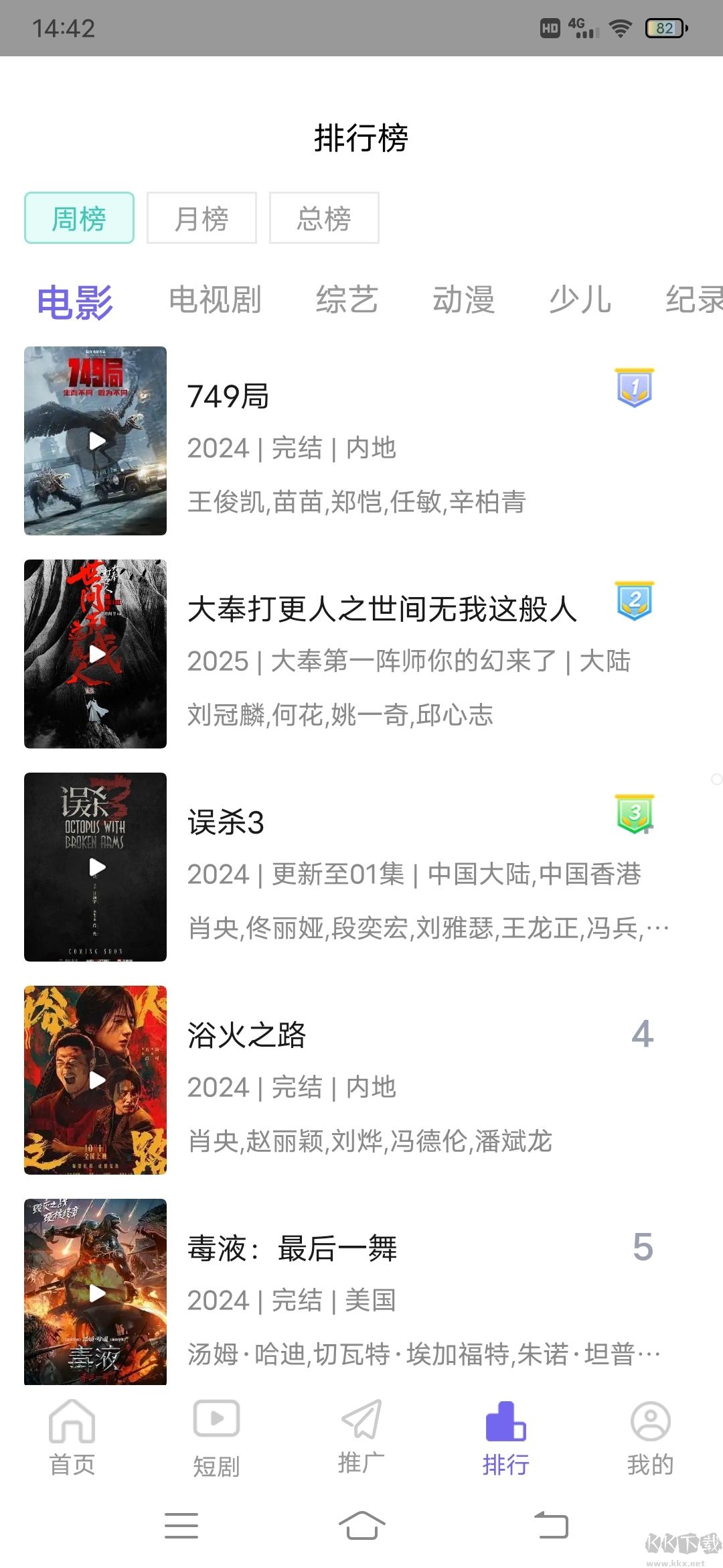 图2